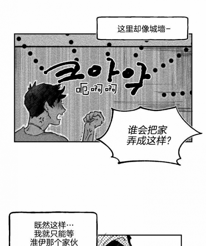 纠葛漫画,第14话1图