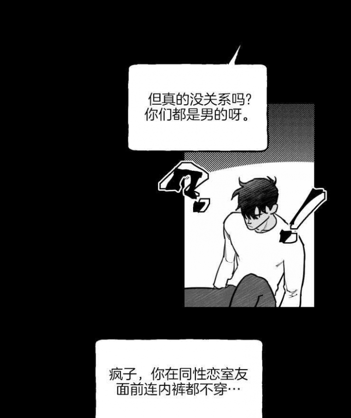 纠葛漫画,第24话2图