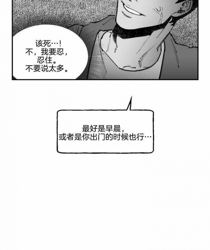 纠葛漫画,第18话2图