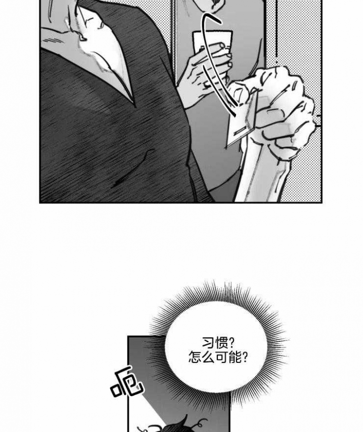 纠葛漫画,第18话2图