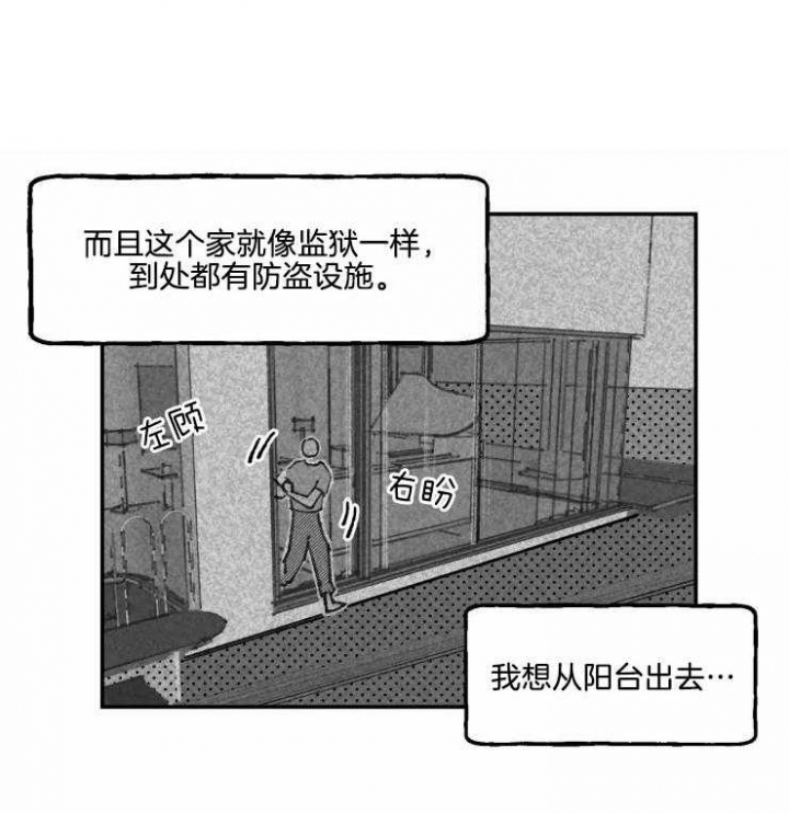 纠葛漫画,第14话2图