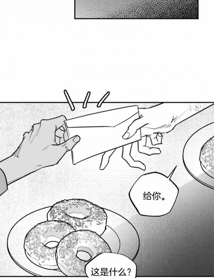 纠葛漫画,第57话2图