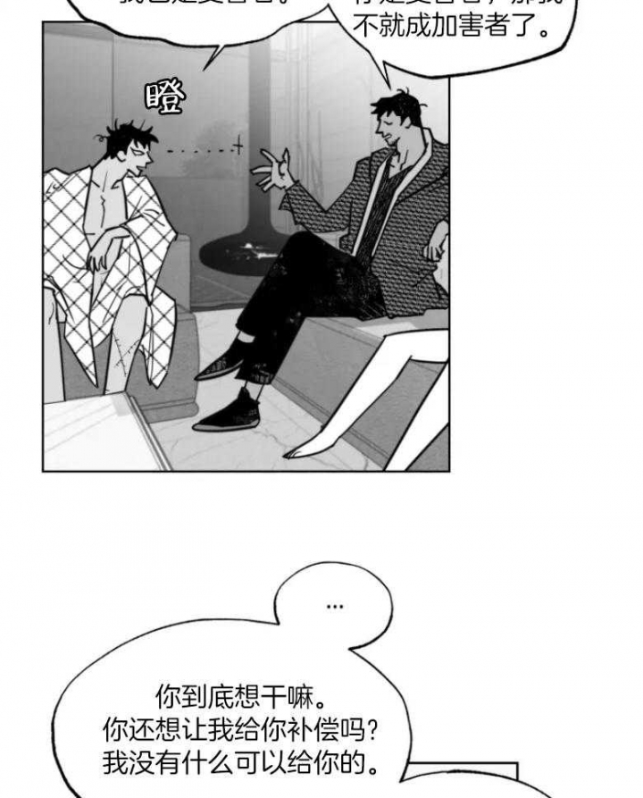 纠葛漫画,第41话1图