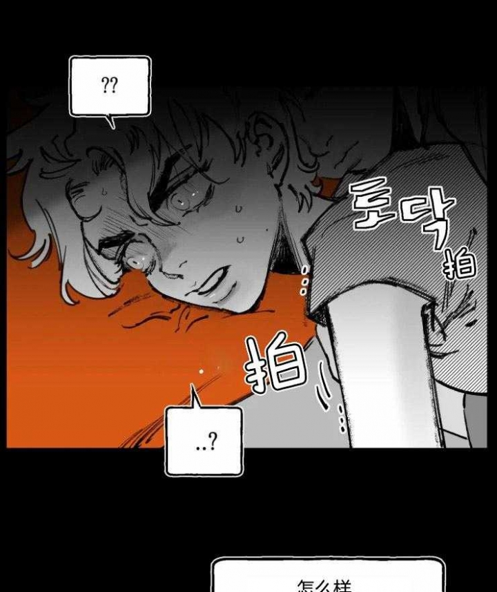 纠葛漫画,第17话1图