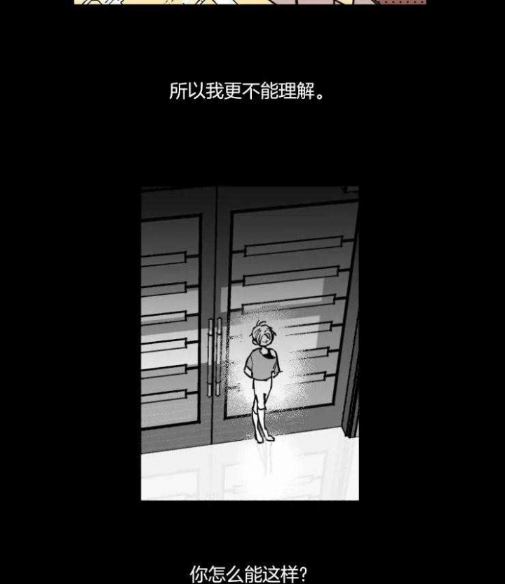 纠葛漫画,第21话1图