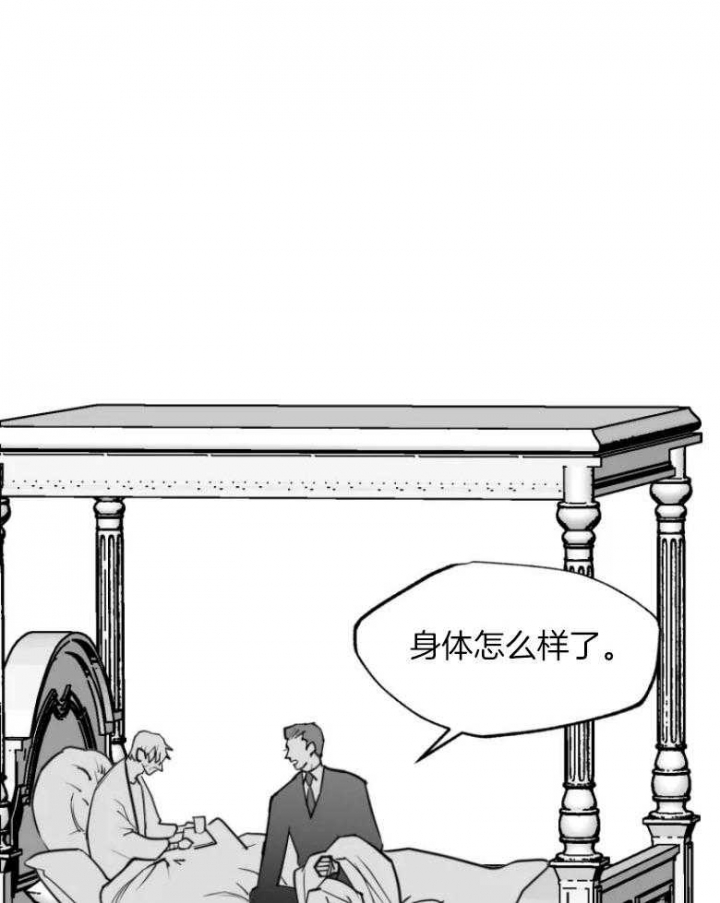 纠葛漫画,第48话1图