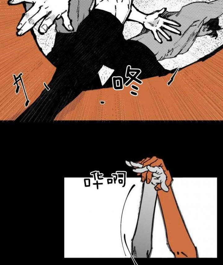 纠葛漫画,第25话2图