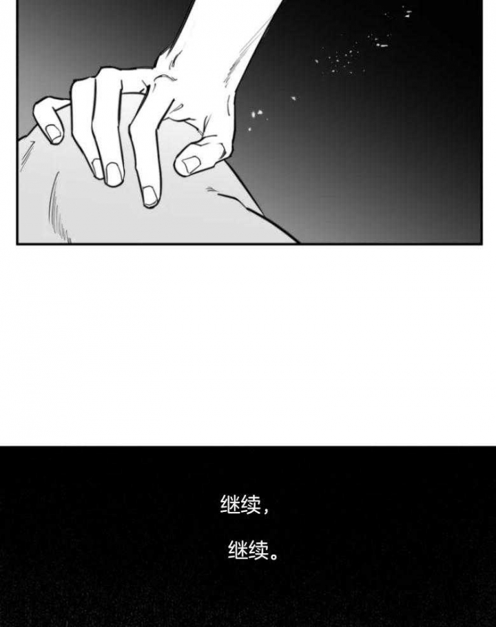 纠葛漫画,第47话2图