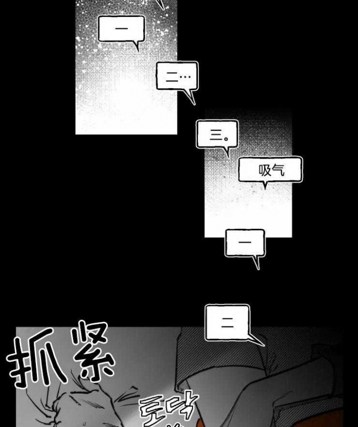 纠葛漫画,第17话1图