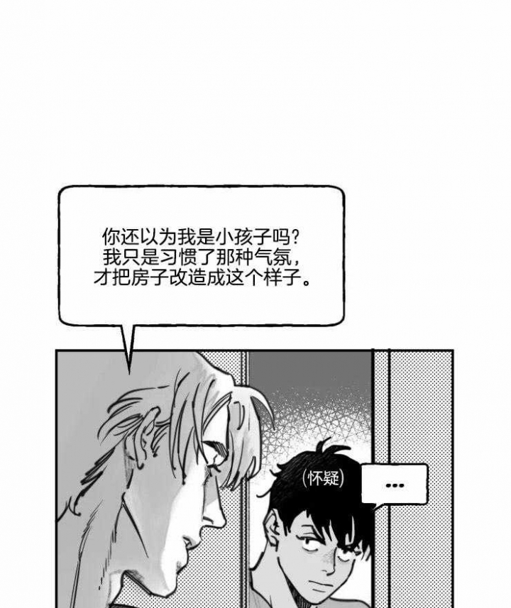 纠葛漫画,第18话1图