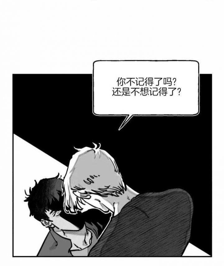 纠葛漫画,第20话2图