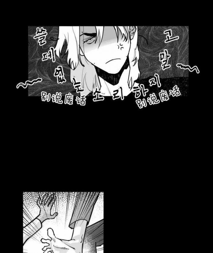 纠葛漫画,第24话1图