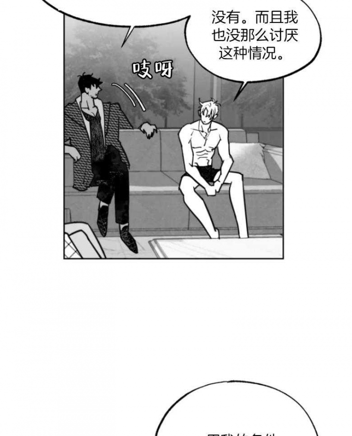 纠葛漫画,第41话2图