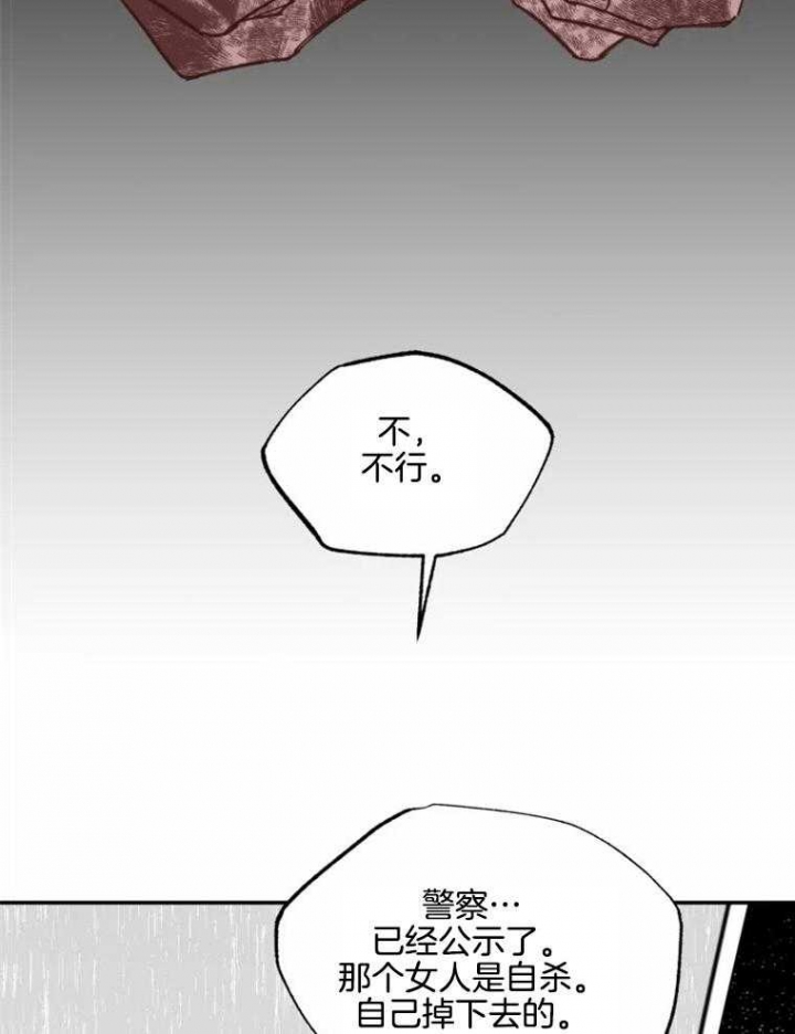 纠葛漫画,第59话2图