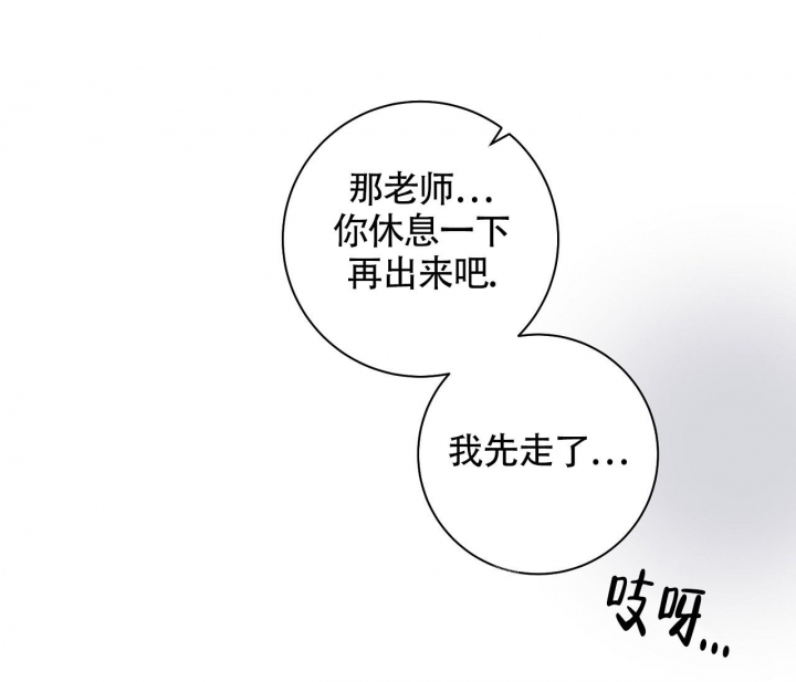 美味情缘在线漫画,第15话1图