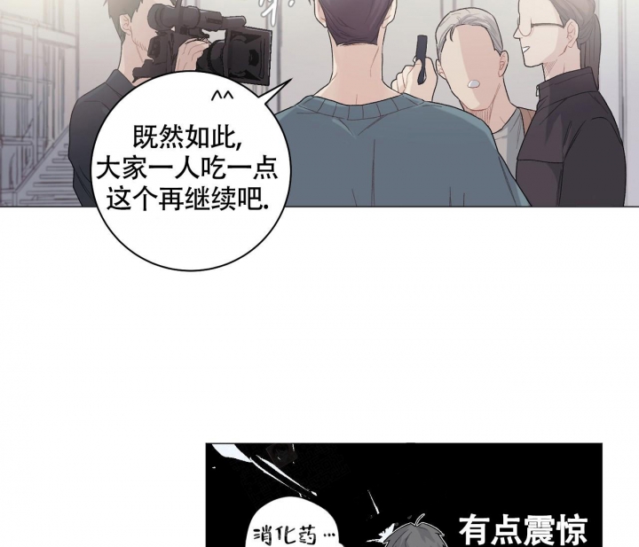 美味情缘 粤语在线观看免费漫画,第13话2图