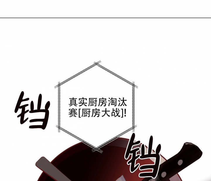 美味情缘苏眉为什么分手漫画,第1话2图