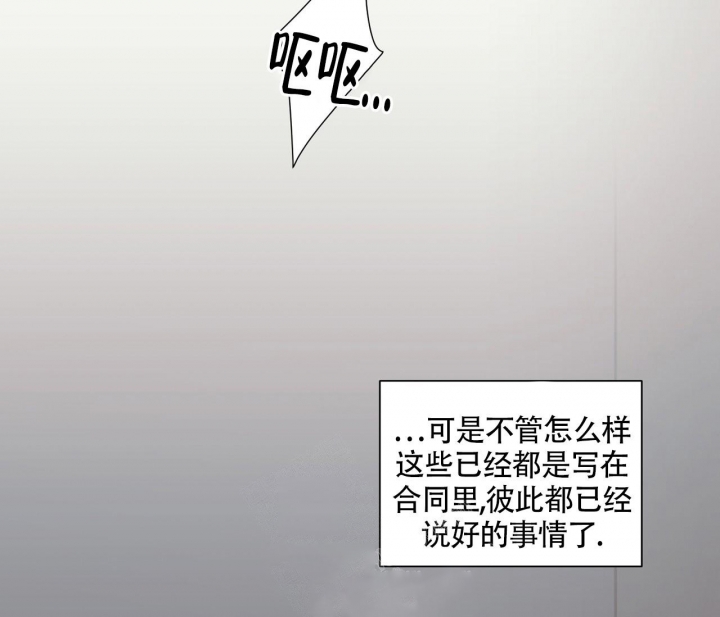 美味情缘电视剧国语53集漫画,第14话2图