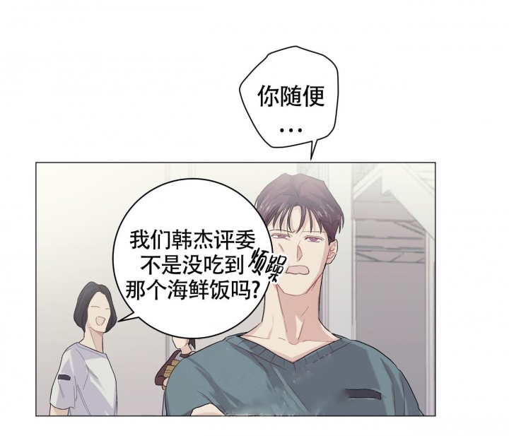 美味情缘美国电影漫画,第13话1图