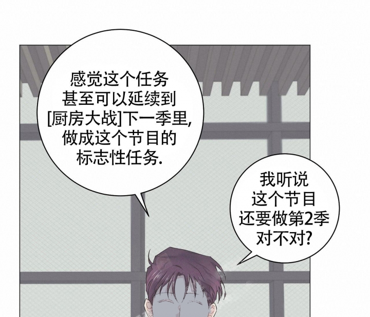 美味情缘美国漫画,第14话2图