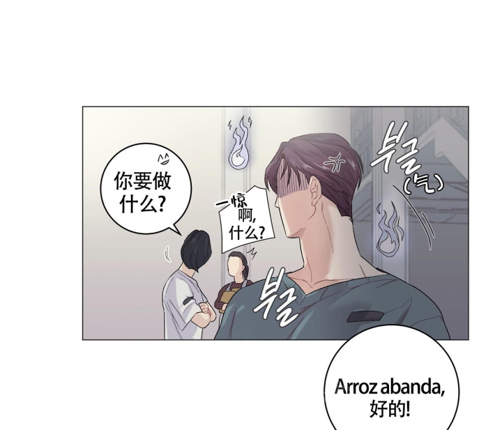 美味情缘美国电影漫画,第13话2图