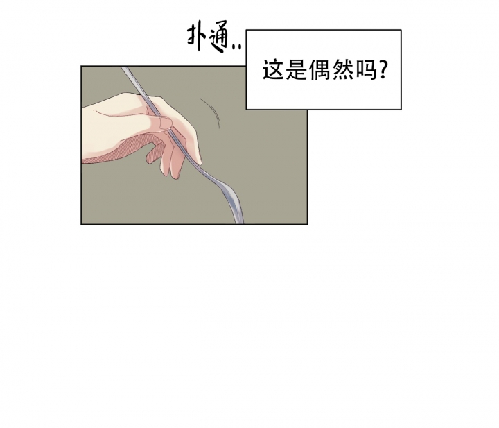 美味情缘1-25集粤语漫画,第3话2图