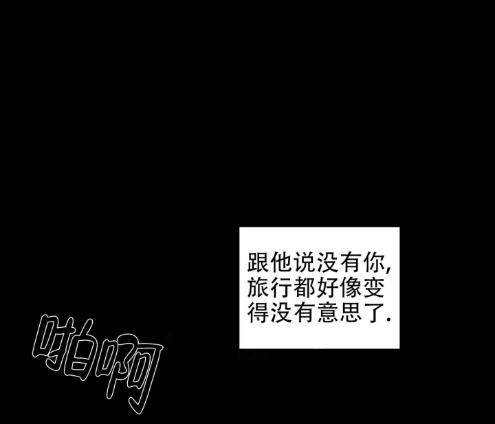 美味情缘下载tvb粤语漫画,第7话1图