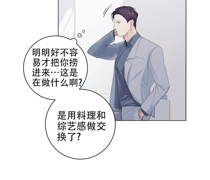 美味情缘粤语下载漫画,第4话1图