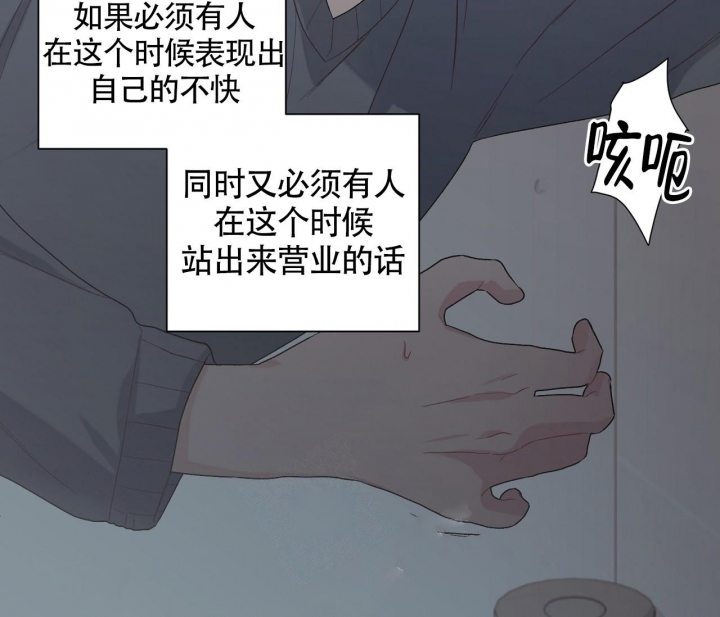 美味情缘美国漫画,第14话2图