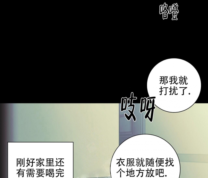 美味情缘电视剧全集免费观看漫画,第6话2图