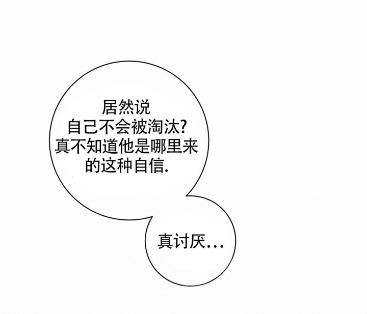 美味情缘电视剧国语在线漫画,第15话1图