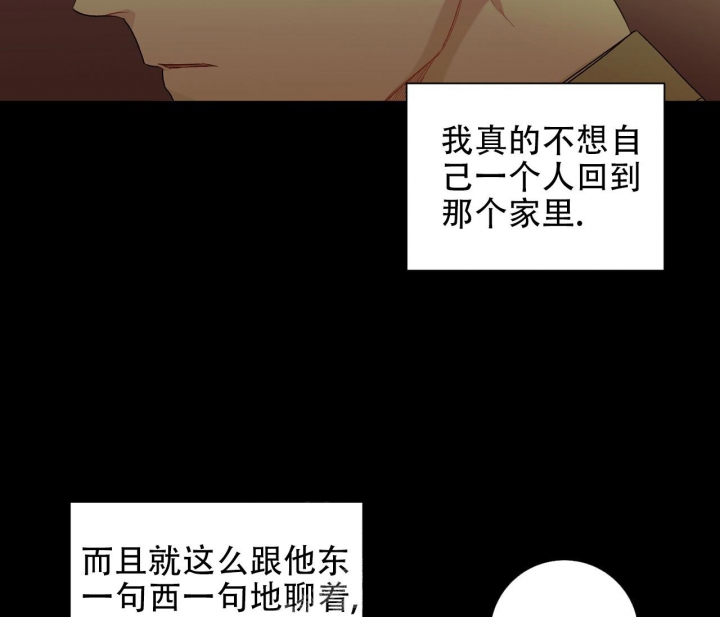 美味情缘电视剧全集免费观看漫画,第6话2图