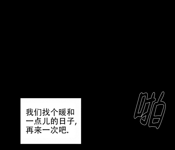 美味情缘下载tvb粤语漫画,第7话2图