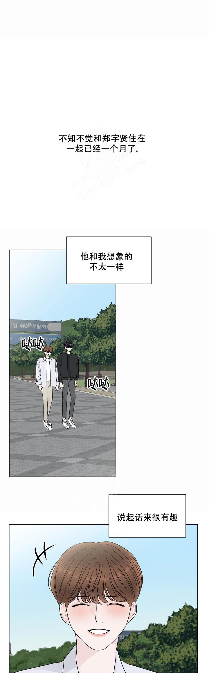 盛夏的初恋免费阅读漫画,第6话1图