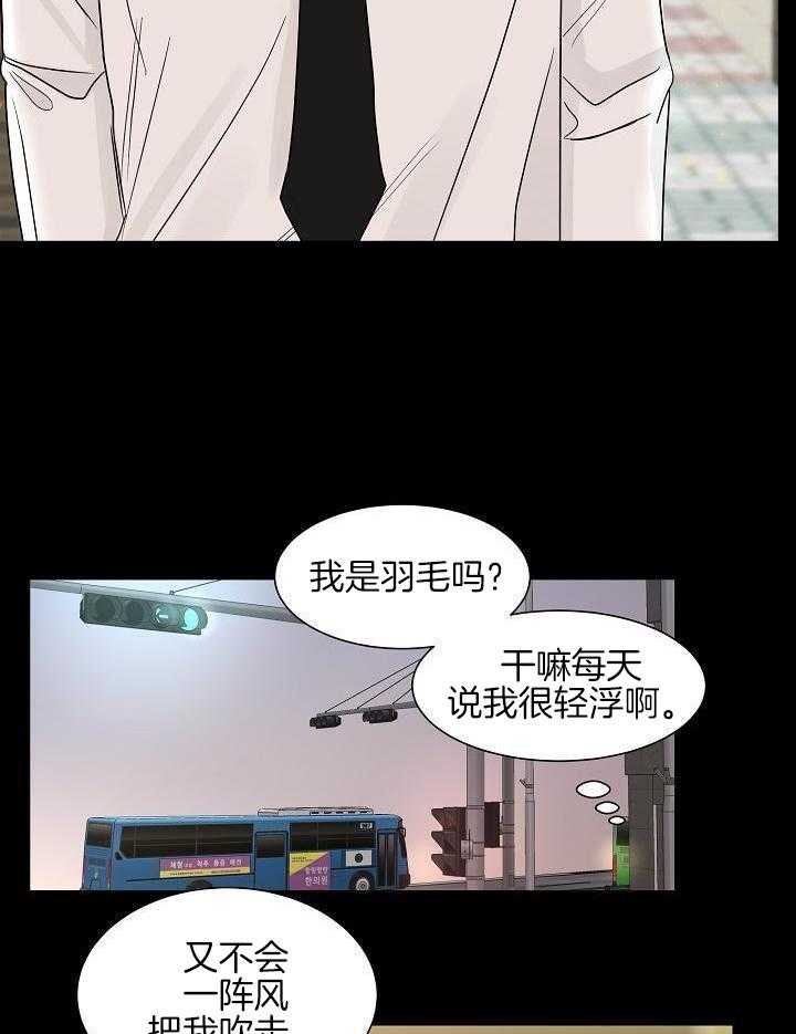 盛夏的初恋 全文免费阅读漫画,第20话1图