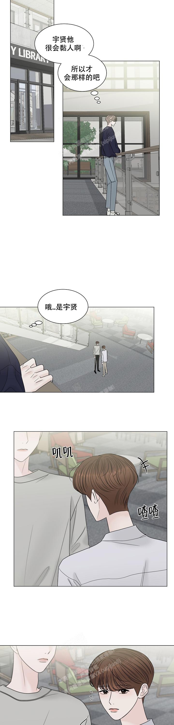 盛夏的初恋女媮生漫画,第7话1图