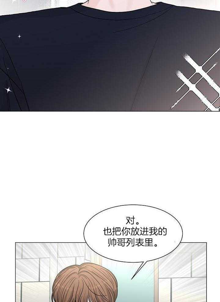 盛夏的初恋小说全文阅读txt漫画,第24话1图