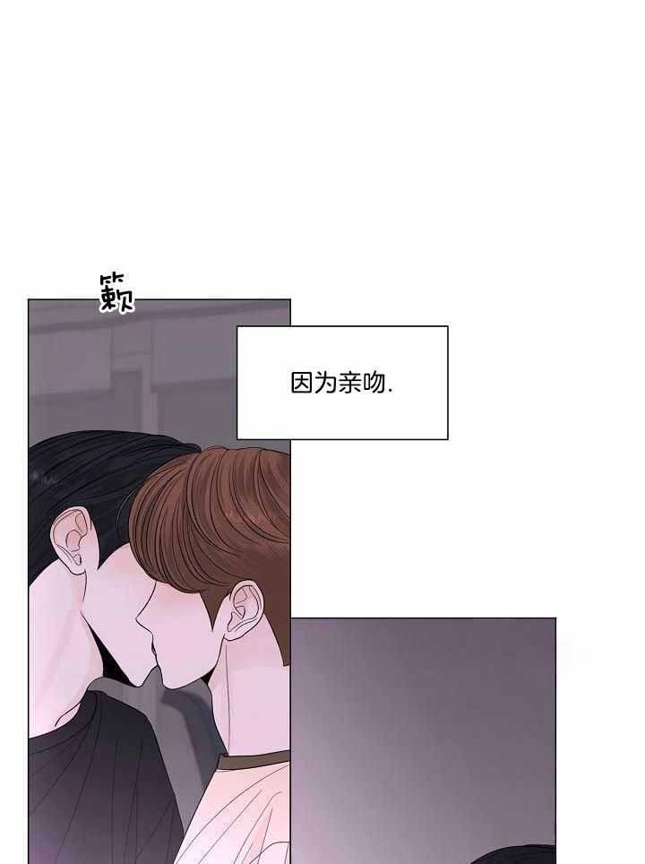 盛夏的初恋小说1v1漫画,第30话1图