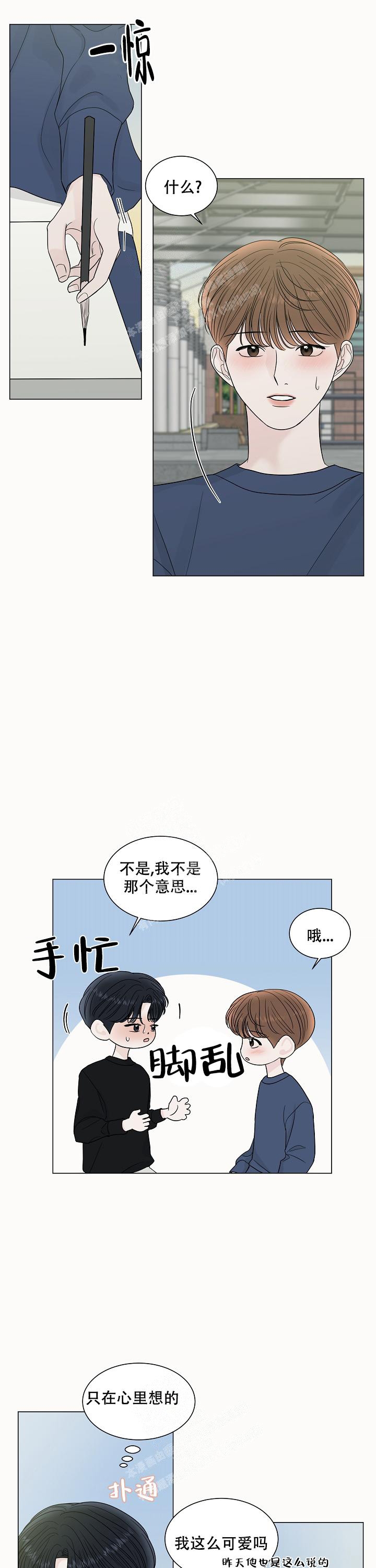 盛夏的初恋小说全文免费阅读漫画,第16话1图