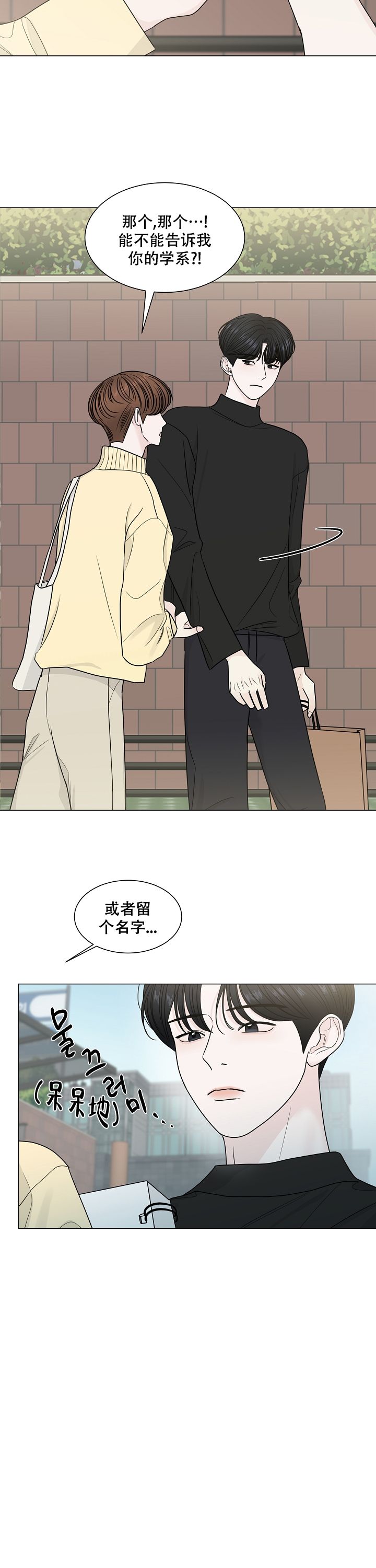 盛夏的初恋小说1v1漫画,第3话2图