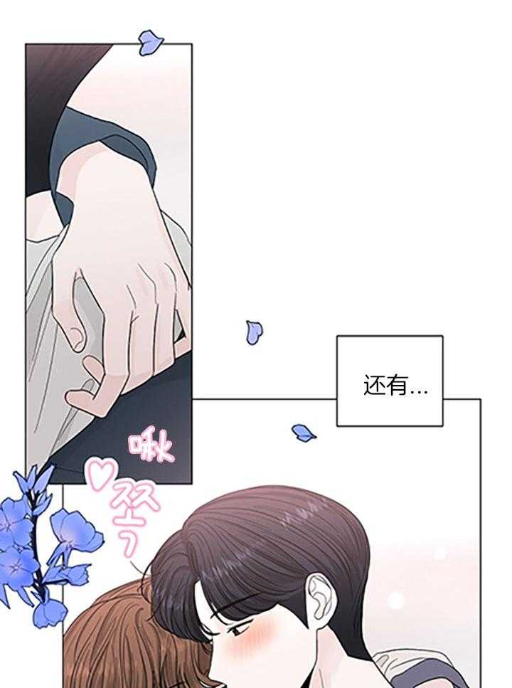 盛夏的初恋漫画,第27话1图