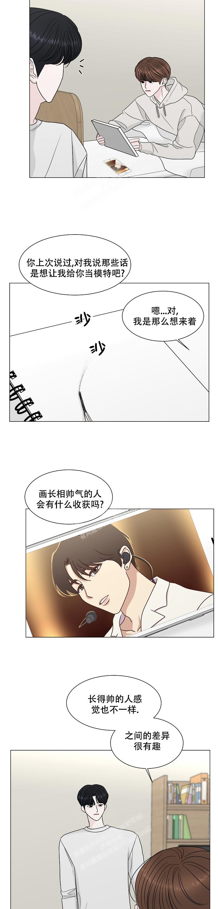 盛夏的初恋全文免费阅读媮生漫画,第10话1图