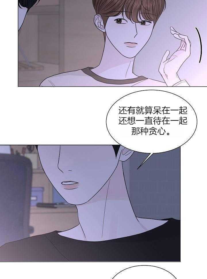 盛夏的初恋小说余生漫画,第29话1图