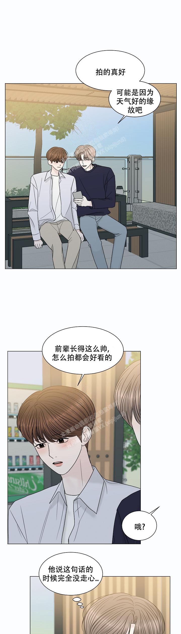 盛夏的初恋瑜生漫画,第8话1图