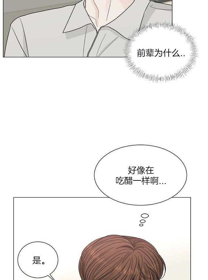 盛夏的初恋漫画,第25话2图