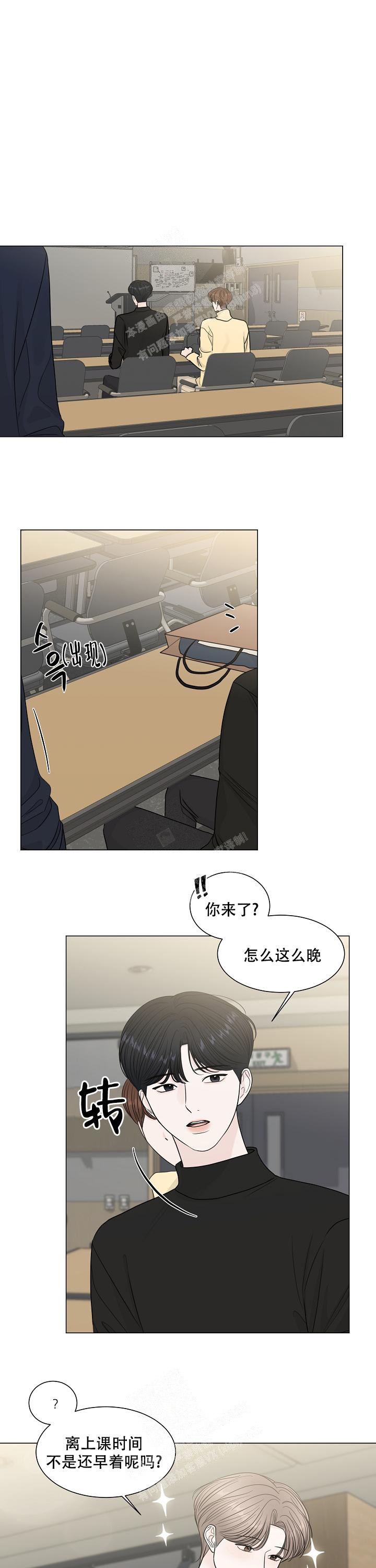 盛夏的初恋纯音乐漫画,第4话1图