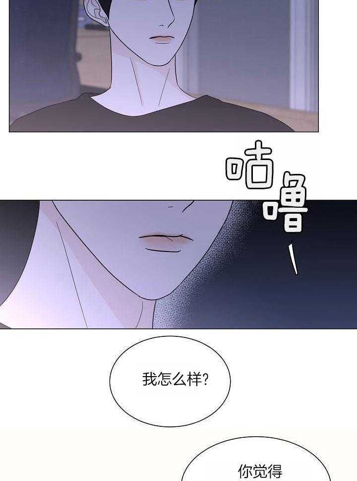 盛夏的初恋小说余生漫画,第29话1图