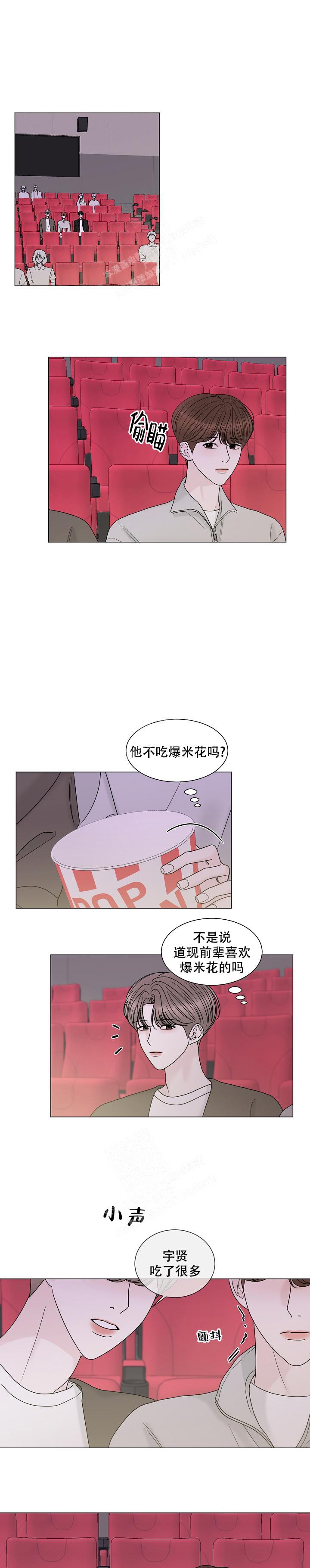 盛夏的果实表达的含义漫画,第12话1图