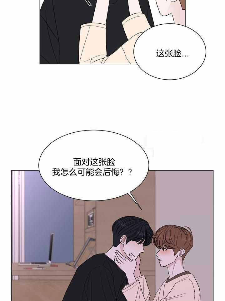 盛夏的初恋作者:媮生下载漫画,第30话1图