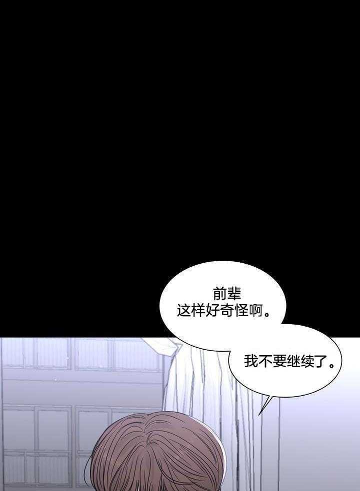 盛夏的初恋作者:媮生漫画,第21话1图